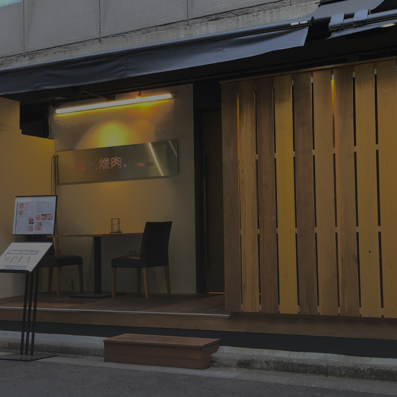 施工を手掛けた店舗外観1